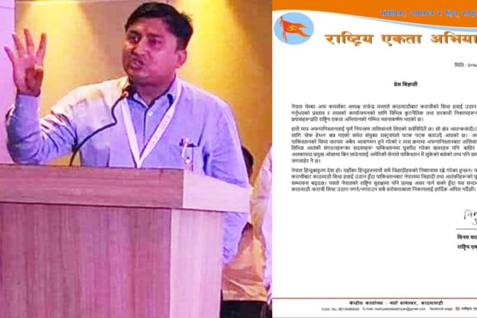 नेपालमा आतंकीहरूको घुसपैठ हुनसक्ने : अध्यक्ष यादव