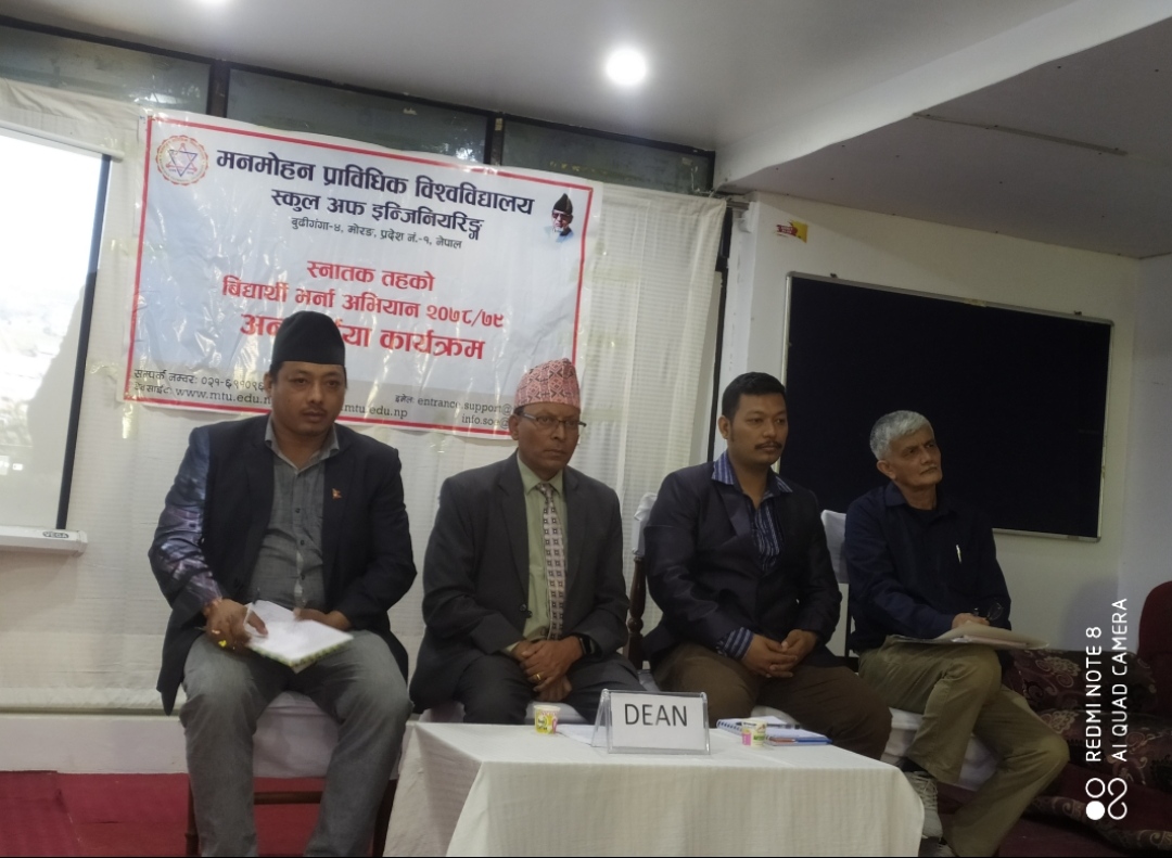 गुणस्तरीय प्राबिधिक शिक्षाको लागी लहानमा अन्तर्कृया