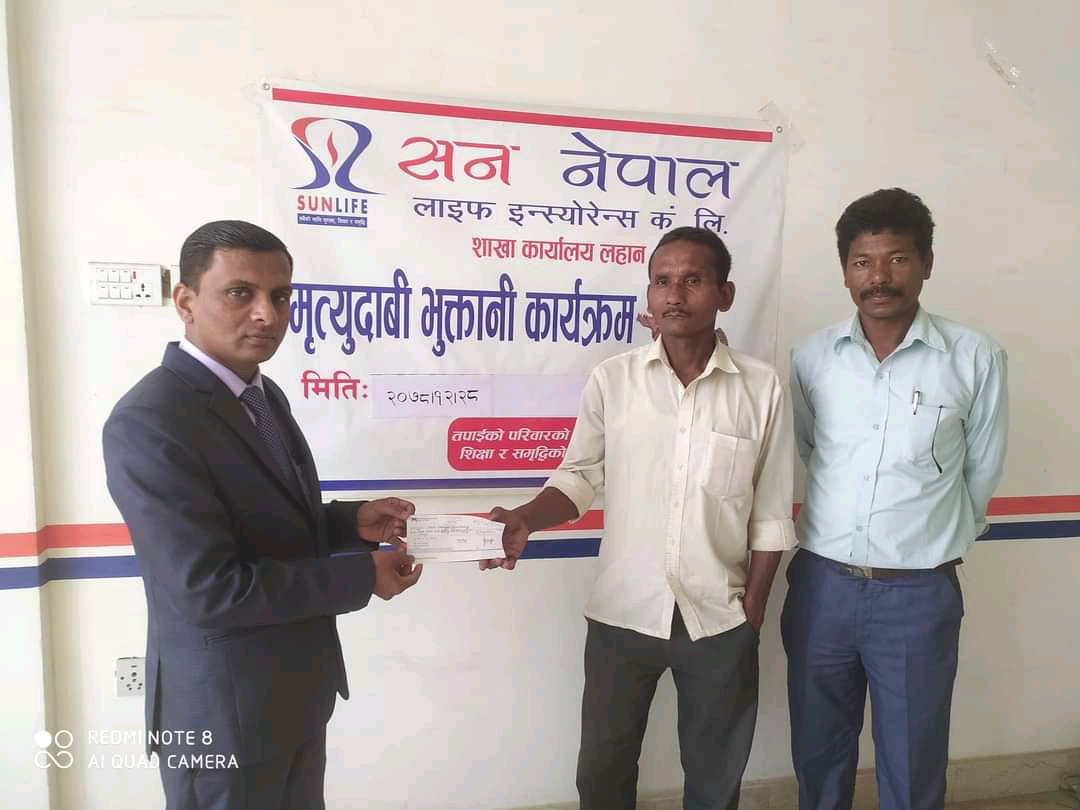 प्रबन्धक उपेन्द्र नारायण महतो द्वारा पीडित परिवारलाई सहजै मृत्यु दाबी भुक्तानी