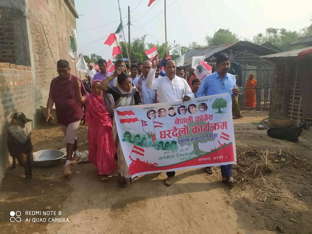 लहानमा नेपाली काङ्ग्रेसको बहुदलियता मेयर जितने काङ्ग्रेसको संभावना