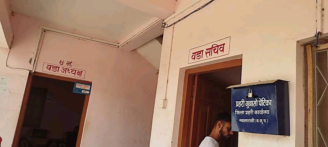 पश्चिम नवलपरासी रामग्राम ४ का वडा सचिव कार्यालयमा नहुदा वडा वासीलाई सास्ती