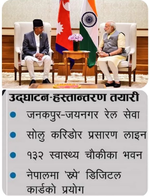 प्रधानमन्त्री देउवाको भारत भ्रमण सम्बन्ध सुधारको आधार