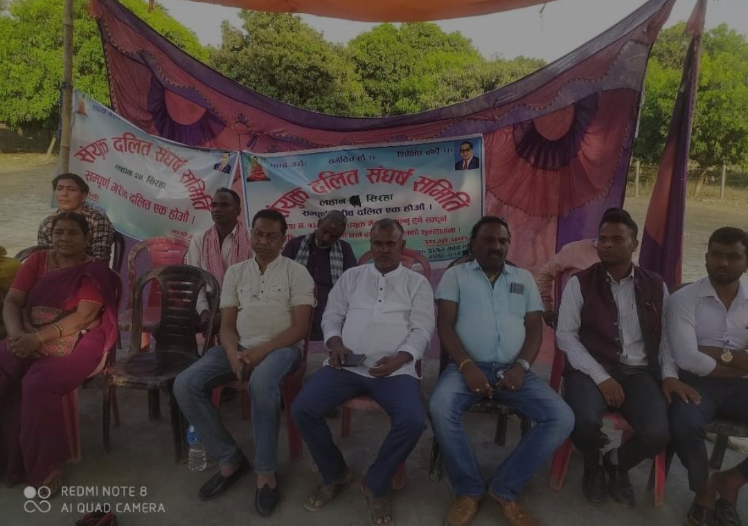 दलित समुदायलाई सचेत गर्न लहान २४ मा सचेतता कार्यक्रम सम्पन्न