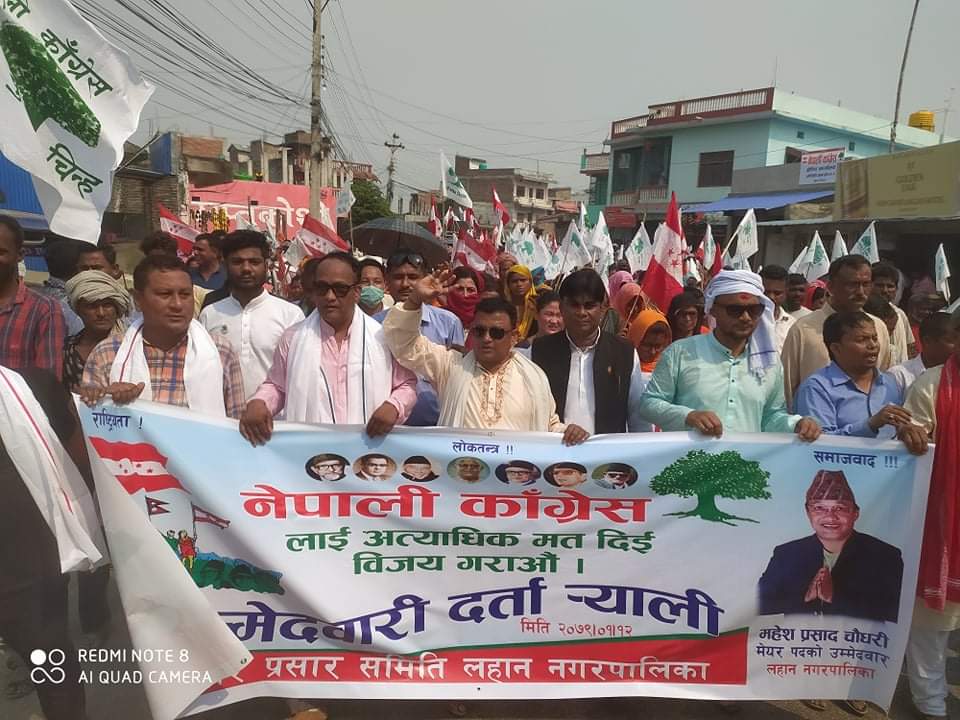 वरिष्ठ समाजसेवी महेश चौधरीद्वारा लहान मेयरका लागी उमेदवारी दर्ता