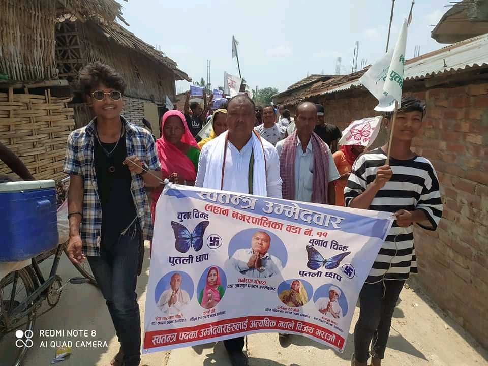 स्वतन्त्र उमेदवार चौधरी लहान ११ तताउदै