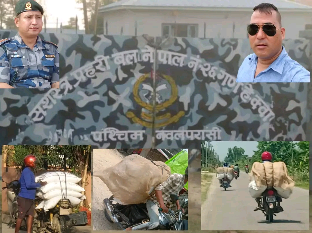 सशस्त्र प्रहरी बल नेपाल २६ नम्बर गणका एसपीको निर्देशन मा तस्करी