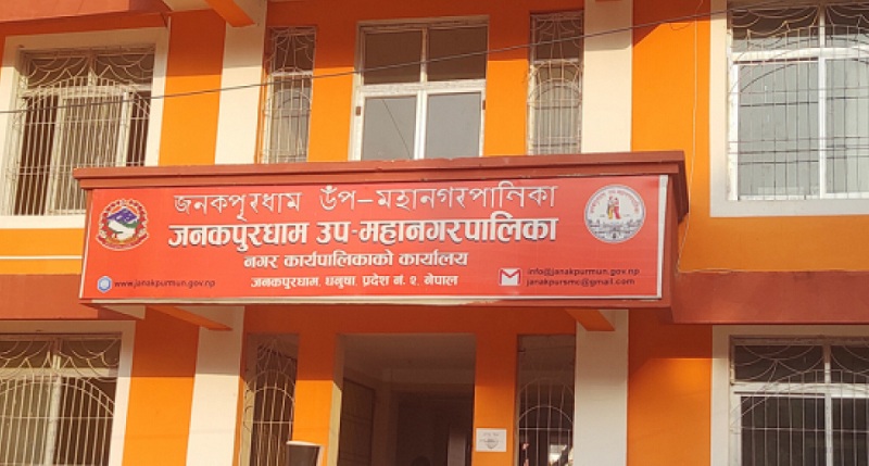 जनकपुर उपमहानगर उपप्रमुख किशोरी साहमाथि एक समूहले गरे चप्पल प्रहरा