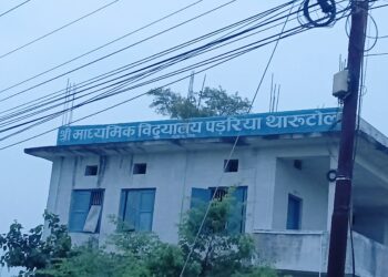 लहानको माबी पडरीयामा शिक्षक भर्नामा अनियमितता भएको खुलासा