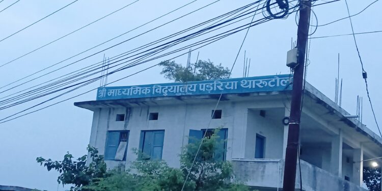 लहानको माबी पडरीयामा शिक्षक भर्नामा अनियमितता भएको खुलासा