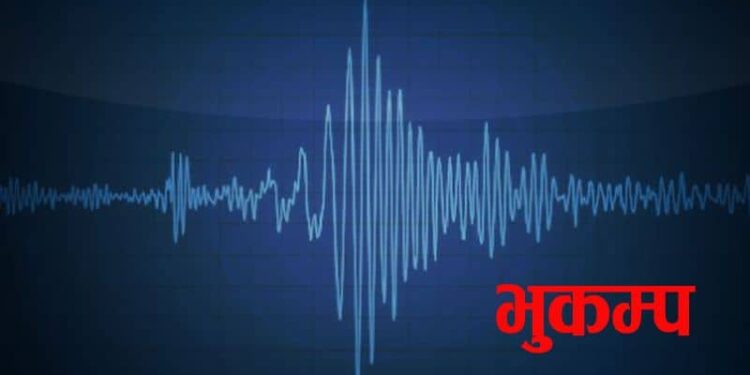 सिन्धुपाल्चोक केन्द्रविन्दू भएर ४.७ रेक्टरस्केलको भूकम्प