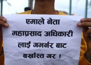 गभर्नर अधिकारीको राजीनामा माग्दै, १० बजे बालुवाटार घेराउ गरिँदै