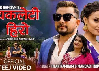 तिलक रामदामको तीज गीत “चकलेटी हिरो” सार्वजनिक