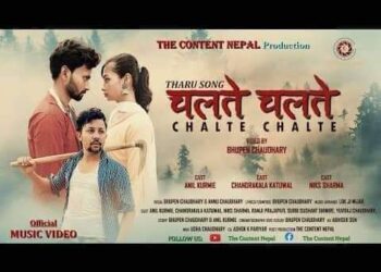 मोडल निक्स शर्माको पहिलो थारु म्युजिक भिडियो “चलते चलते” सार्वजनिक