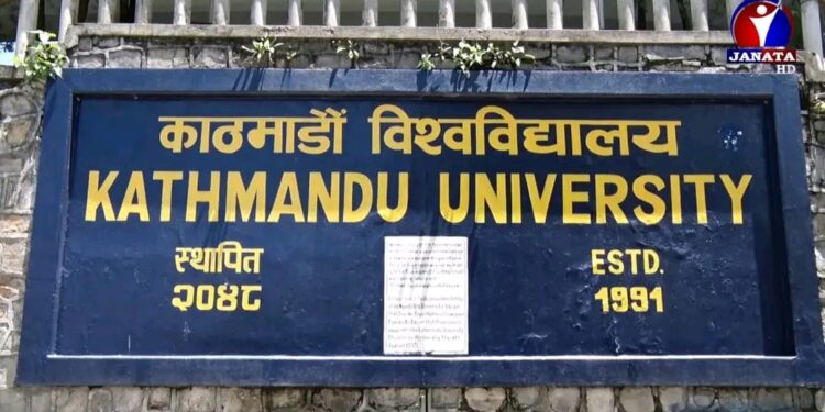 काठमाडौं विश्वविद्यालयमा स्नातकोत्तर तहमा सञ्चार अध्ययन हुने