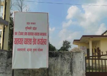 रामग्राम नगरपालिका वडा नं ४ मा रहेकाे खानेपानी अलपत्र उक्त खानेपानी भवनमा यातायात कार्यालय सञ्चालन