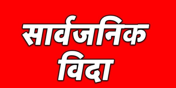 आज नवलपुरका तीन स्थानीय तहमा सार्वजनिक बिदा
