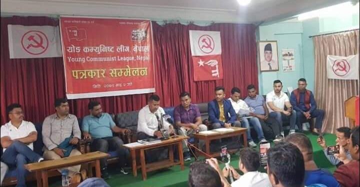 आजदेखि काठमाडौमा वाईसीएलको राष्ट्रिय भेला बस्दै