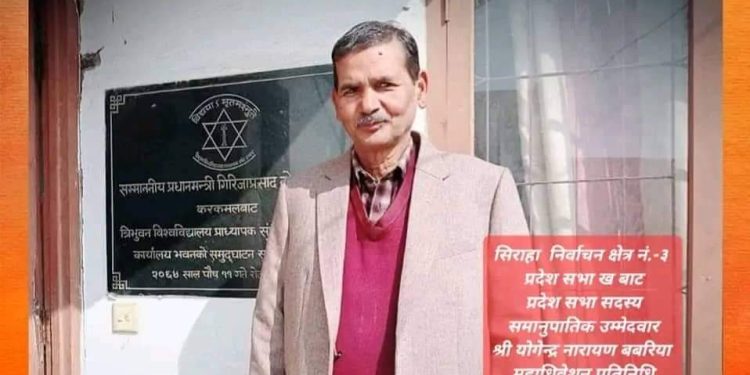 सिरहा क्षेत्र न.(३) बाट समानुपातिक तर्फ बरबरियाको नाम सिफारिस