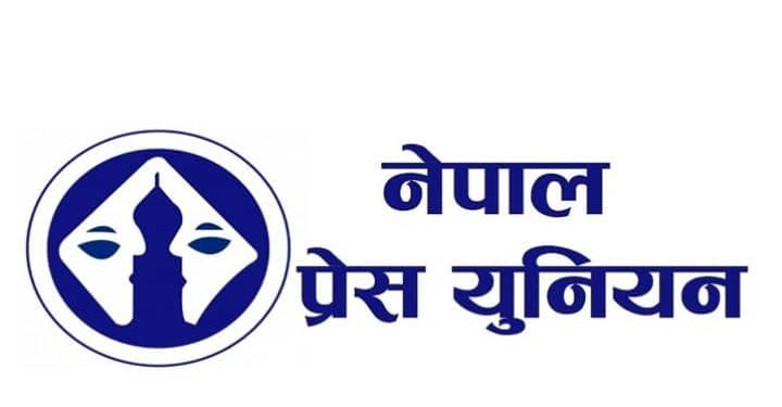 राष्ट्रपति जस्तो सम्मानित संस्था विवादमा पर्नु हुदैन : प्रेस युनियन