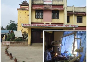 लहान अस्पतालमा डेन्टल सेवा सुरु