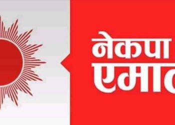 रामेछापको प्रदेशसभा ‘क’ निर्वाचन क्षेत्रका लागि एमालेबाट ८ जनाको नाम सिफारिस [नामसहित