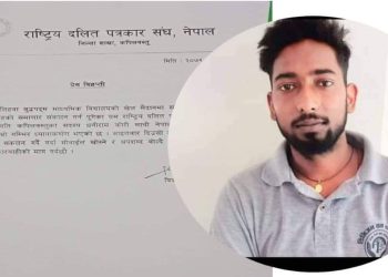 कपिलवस्तु प्रहरीद्वारा पत्रकार माथि दुर्व्यवहार पत्रकार संगठनको ध्यानाकर्षण