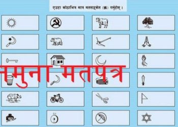 प्रत्यक्षतर्फ ४९५ प्रकारका मतपत्र