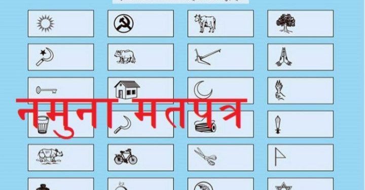 प्रत्यक्षतर्फ ४९५ प्रकारका मतपत्र