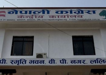 आज कांग्रेस केन्द्रिय कार्यसम्पादन समिति बैठक बस्दै