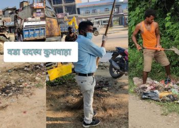 सरसफाईमा निरन्तर लाग्दै लहान ३ का वडा सदस्य कुशवाहा