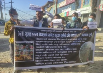 १४ वर्ष अघिको मुम्बई हमलाको विरोधमा पाकिस्तानी दुतावास अगाडि प्रदर्शन