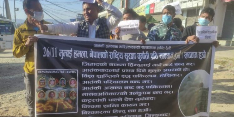 १४ वर्ष अघिको मुम्बई हमलाको विरोधमा पाकिस्तानी दुतावास अगाडि प्रदर्शन