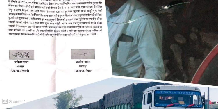 हजारौं यात्रीलाई सास्ती ,गोलबजारमा ढुंगा प्रहार प्रकरण ःदोसारोपनले अवरुद्ध राजमार्ग खुल्यो