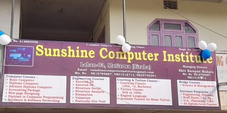 संन्साईन कम्प्युटर ईन्स्टिच्युटको उदघाटन कार्यक्रम सम्पन्न 