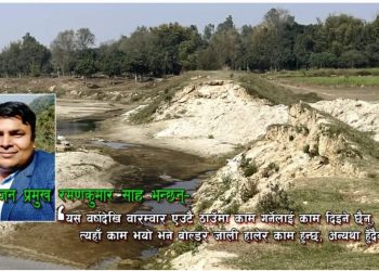 एउटै ठाउँमा वर्षेनी काम, ५४ लाख झ्वाम :बलान नदी बन्यो कमाई खाने भाँडो