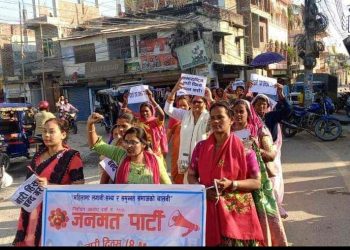 महिला जनमत संघद्वारा नारी दिवस मनाईयो