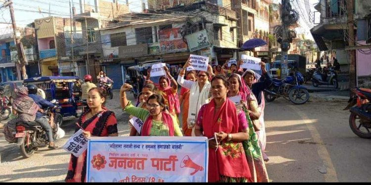 महिला जनमत संघद्वारा नारी दिवस मनाईयो