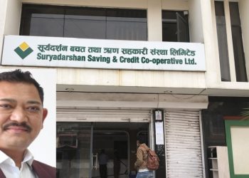सहकारी संकटः कोशीका सहकारीमा जिबि राईको कनेक्सन
