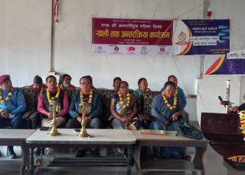 श्रमिक महिला को सम्मान र अन्तरक्रिया गरी मनाइयो ११४ औं अन्तर्राष्ट्रिय महिला दिवस