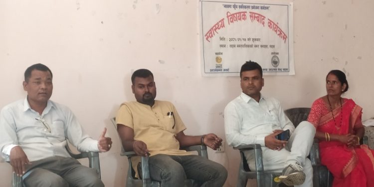 संजालद्वारा स्वास्थय सम्बाद सम्पन्न