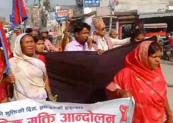 जागरण अभियानको विरोध प्रदर्शन