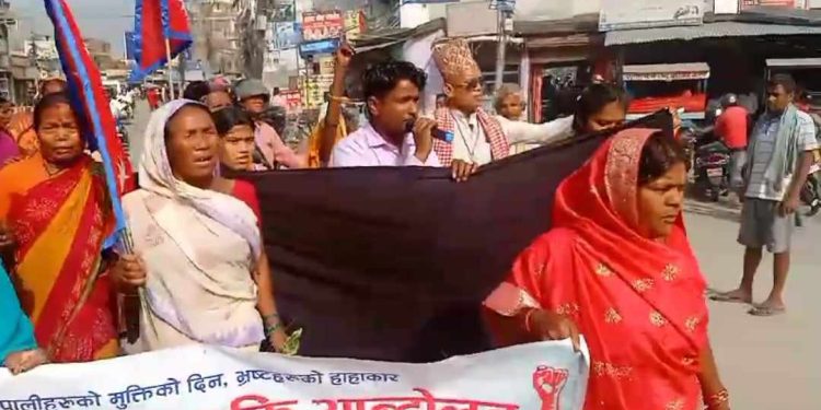 जागरण अभियानको विरोध प्रदर्शन