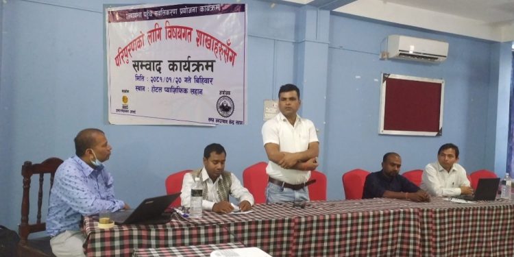 न्यायमा पहुँचका लागी विषय गत शाखासंग सम्बाद