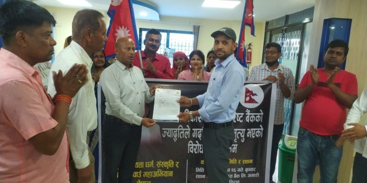 लहानको ज्योति बिकास बैंकलाई ज्ञापनपत्र