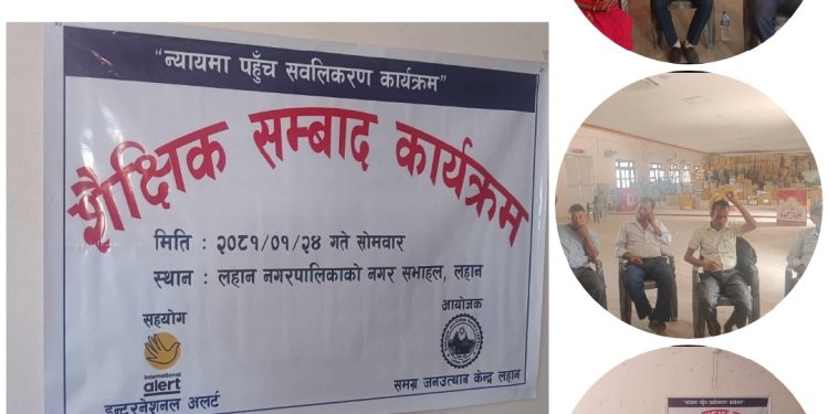 शिक्षामा पहुँचका लागी शैक्षिक सम्बाद