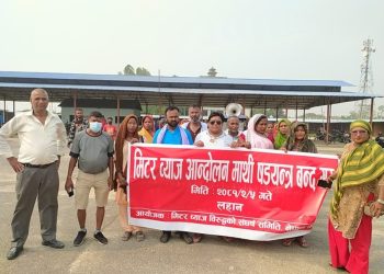 लहानमा मिटर ब्याज पीडित संघर्ष समितिद्वारा आन्दोलन