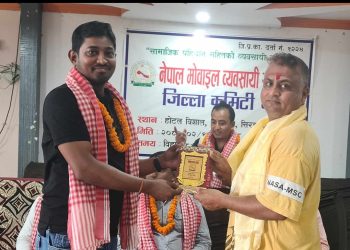 मोबाइल ब्यवसायी संघको नयाँ कार्यसमिति गठन