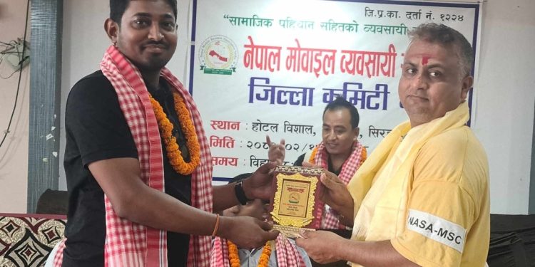 मोबाइल ब्यवसायी संघको नयाँ कार्यसमिति गठन