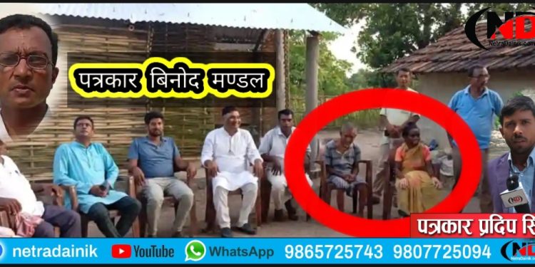 पत्रकार अथक प्रयास  भुजेल परिवारले पाएँ घर सहयोगी हातप्रति आभार