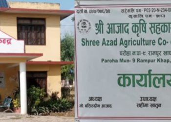 कृषि अनुदानको नाममा सरकारबाट प्राप्त रकमको चरम भ्रष्टाचार